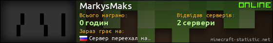 Юзербар 560x90 для MarkysMaks