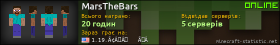 Юзербар 560x90 для MarsTheBars