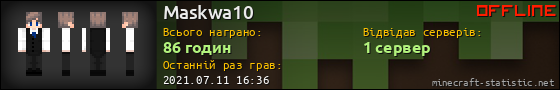 Юзербар 560x90 для Maskwa10