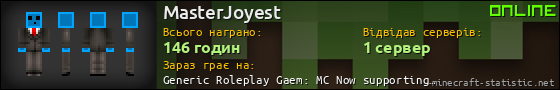 Юзербар 560x90 для MasterJoyest