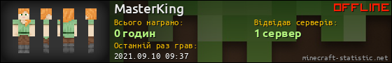 Юзербар 560x90 для MasterKing