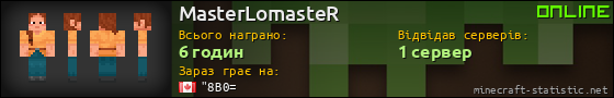 Юзербар 560x90 для MasterLomasteR