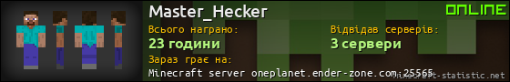 Юзербар 560x90 для Master_Hecker