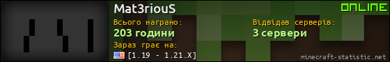 Юзербар 560x90 для Mat3riouS