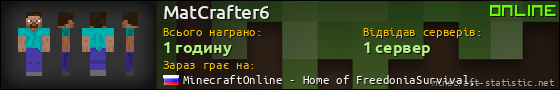 Юзербар 560x90 для MatCrafter6