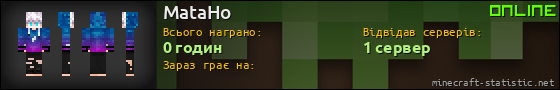 Юзербар 560x90 для MataHo