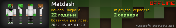 Юзербар 560x90 для Matdash