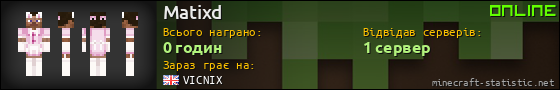 Юзербар 560x90 для Matixd