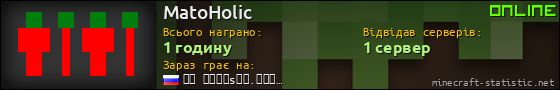 Юзербар 560x90 для MatoHolic