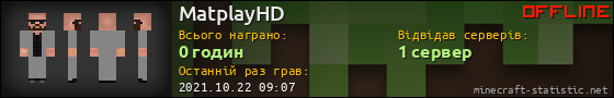 Юзербар 560x90 для MatplayHD