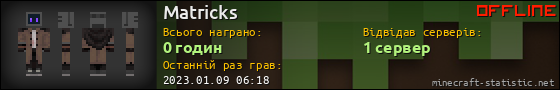 Юзербар 560x90 для Matricks