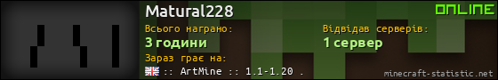 Юзербар 560x90 для Matural228
