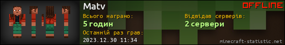 Юзербар 560x90 для Matv