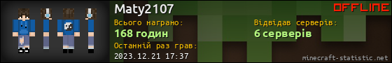 Юзербар 560x90 для Maty2107
