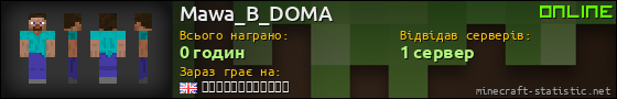 Юзербар 560x90 для Mawa_B_DOMA