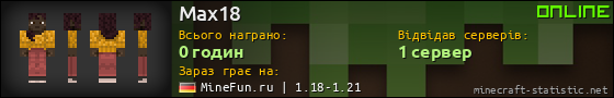 Юзербар 560x90 для Max18