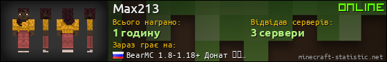 Юзербар 560x90 для Max213
