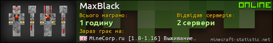 Юзербар 560x90 для MaxBlack