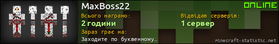 Юзербар 560x90 для MaxBoss22