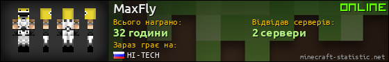 Юзербар 560x90 для MaxFly