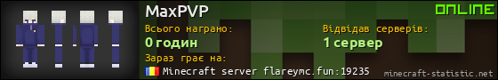 Юзербар 560x90 для MaxPVP