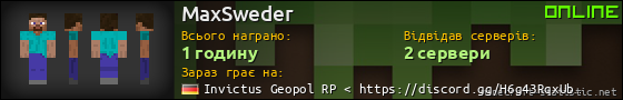 Юзербар 560x90 для MaxSweder