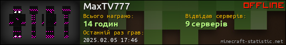 Юзербар 560x90 для MaxTV777