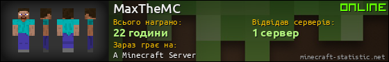 Юзербар 560x90 для MaxTheMC