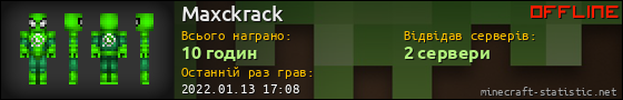 Юзербар 560x90 для Maxckrack