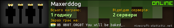 Юзербар 560x90 для Maxerddog