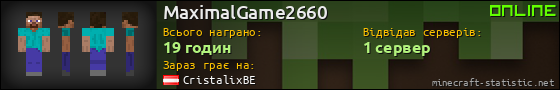 Юзербар 560x90 для MaximalGame2660