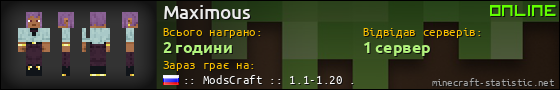 Юзербар 560x90 для Maximous