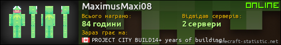 Юзербар 560x90 для MaximusMaxi08