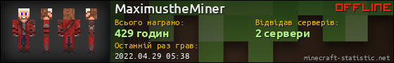 Юзербар 560x90 для MaximustheMiner