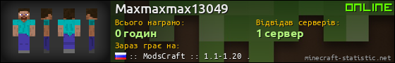 Юзербар 560x90 для Maxmaxmax13049