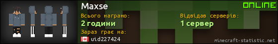 Юзербар 560x90 для Maxse
