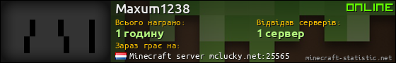 Юзербар 560x90 для Maxum1238
