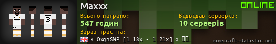 Юзербар 560x90 для Maxxx