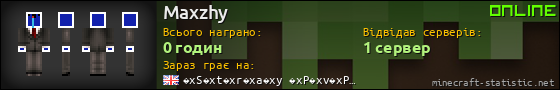 Юзербар 560x90 для Maxzhy