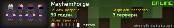 Юзербар 560x90 для MayhemForge