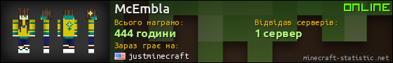 Юзербар 560x90 для McEmbla