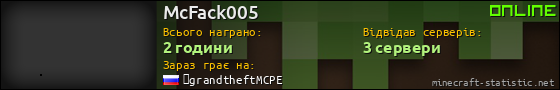 Юзербар 560x90 для McFack005