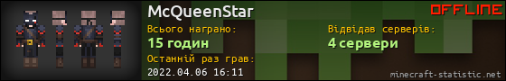 Юзербар 560x90 для McQueenStar