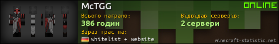 Юзербар 560x90 для McTGG