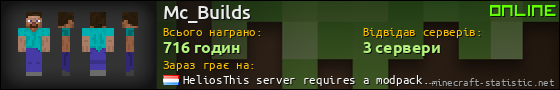 Юзербар 560x90 для Mc_Builds