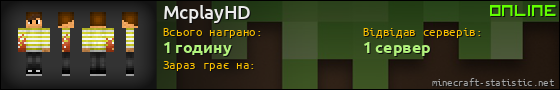 Юзербар 560x90 для McplayHD