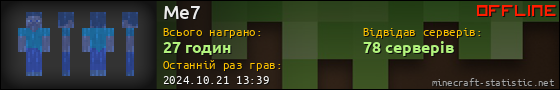 Юзербар 560x90 для Me7