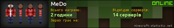 Юзербар 560x90 для MeDo