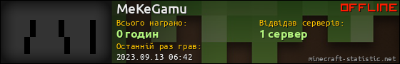 Юзербар 560x90 для MeKeGamu