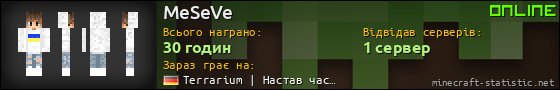 Юзербар 560x90 для MeSeVe